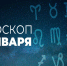 Водолеи, будьте осторожнее дома с техникой и ножами - Красное знамя
