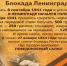 Всероссийская акция памяти «Блокадный хлеб» - Комитет по социальным вопросам