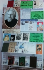 Детская библиотека: «Николай Лесков: чародей слова» (12+)