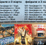 Афиша кинотеатра в Веневе с 25 февраля - Красное знамя