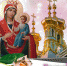 25 февраля - Празднование в честь Иверской иконы Божией Матери - Красное знамя