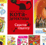Детская библиотека: «Читайте книги о пушистых любимцах!» (6+) - Веневская библиотека