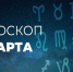 Водолеям день приносит массу полезной информации - Красное знамя