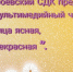 «Масленица ясная, самая прекрасная». - Отдел по культуре