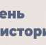 15 лет назад начала работу социальная сеть «Одноклассники» - Красное знамя