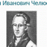 О знаменитых туляках-полярниках вспомнят на научной конференции - Красное знамя
