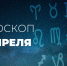 В этот день Стрелец еще раз убедится, как приятно получать подарки - Красное знамя