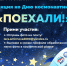«Единая Россия» приглашает присоединиться к онлайн-челленджу «Поехали» - Красное знамя
