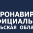 COVID-19: данные оперативного штаба на 12 апреля - Красное знамя