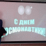 Центральная библиотека: «Открылась бездна, звезд полна…» (12+) - Веневская библиотека