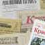 Сегодня отмечается День российской полиграфии - Красное знамя