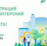 С 26 АПРЕЛЯ НАЧНЕТСЯ ГОЛОСОВАНИЕ ЗА ОБЛИК ОБЩЕСТВЕННЫХ ПРОСТРАНСТВ - МО Венёвский район