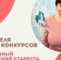 В Тульской области стартовали конкурсы «Активный сельский староста» и «Активный руководитель ТОС» - Красное знамя