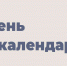 24 апреля - Лазарева суббота - Красное знамя