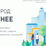 Веневцы могут проголосовать за проекты по благоустройству - МО Венёвский район