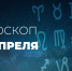 Близнецы, вам стоит проявить настойчивость и целеустремленность - Красное знамя