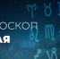 У Весов день складывается достаточно удачно - Красное знамя