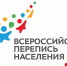 Что будет с переписными листами после переписи осенью 2021 года? - Красное знамя