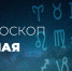 Гороскоп предсказывает Водолею стремительный день, когда можно преодолеть все преграды - Красное знамя