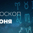 У Рыб благоприятный день для общения, поиска союзников и единомышленников - Красное знамя