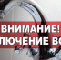 ПЛАНОВЫЕ РАБОТЫ на 10.06.2021 - МО Венёвский район