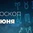 У Скорпионов отличный плодотворный день, который дает шанс решить сразу несколько сложных задач - Красное знамя