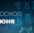 Сегодня у Стрельца будет непреодолимое желание перемен, движений - Красное знамя
