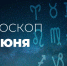 Тельцу не следует на этот день строить планы финансового характера - Красное знамя