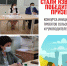 Определены победители и призеры конкурса инициативных проектов сельских старост и руководителей ТОС Тульской области - Красное знамя
