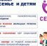 Министерство образования Тульской области информирует о том, что 1 июня 2021 года в городе Донском заместителем председателя правительства Тульской области О.П. Гремяковой дан старт проекта «Мой семейный центр». - МО Венёвский район