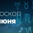 У Близнецов на повестке дня одна, но серьезная проблема - Красное знамя