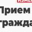 Сообщаем об изменении в графике проведения личных приемов, консультаций, прямых эфиров - Красное знамя