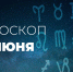 Скорпиону будет нелегко сосредоточиться на важных бытовых делах - Красное знамя