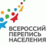 Чек-лист готовности к переписи: итоги заседания комиссии правительства РФ - Красное знамя