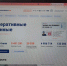 В Интернете появились мошеннические сайты-двойники портала стопкоронавирус.рф - Красное знамя