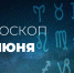 Водолеи, вы многого добьетесь, если будете действовать самостоятельно - Красное знамя