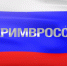 Группа крови. Флешмоб в поддержку олимпийской сборной - Красное знамя