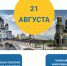 Веневцев приглашают на фестиваль «Россия - Греция. Вместе сквозь века» - Красное знамя
