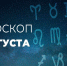 Водолеи вы настойчивы, решительны и готовы на все, чтобы достичь поставленных целей - Красное знамя