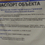 Работы по техническому присоединению новой станции очистки воды в посёлке Грицовский будут продолжены - МО Венёвский район