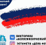 Веневцы могут выиграть оригинальный подарок ко Дню флага России - Красное знамя