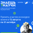 Веневские школьники могут снять научно-популярные видео для конкурса «Знаешь? Научи!» - Красное знамя