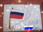 «Символ страны».