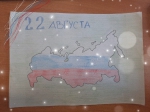 «Символ страны».