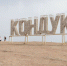 Нацпроект "Экология": В Романцевских горах прошла акция «Вода России» - Красное знамя