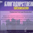 «Революция искусств». - Отдел по культуре