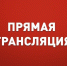 14 октября в 16:00 часов состоится прямая трансляция руководителя аппарата администрации муниципального образования Веневский район Светланы Давиденко. - МО Венёвский район
