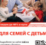 ОАО "РЖД" реализована акция "Льготный тариф для семей с детьми" - МО Венёвский район