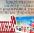 «Мы едины!» - Отдел по культуре