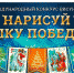 Школьники Тулы и Тульской области могут нарисовать «Елку Победы» и стать авторами новогодних открыток - МО Венёвский район
